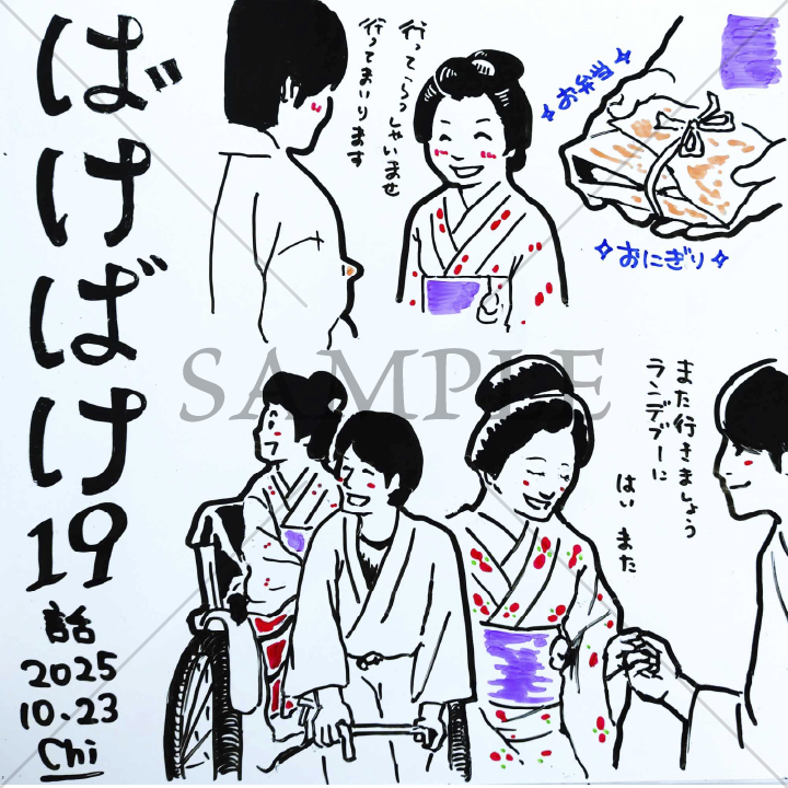 2025年10月朝ドラ「ばけばけ」