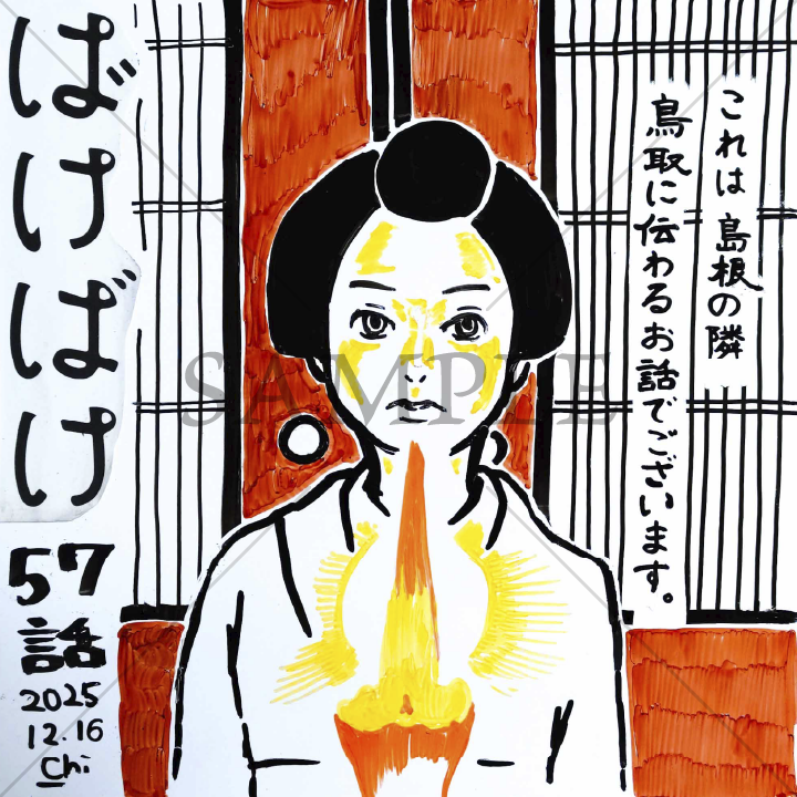 2025年10月朝ドラ「ばけばけ」